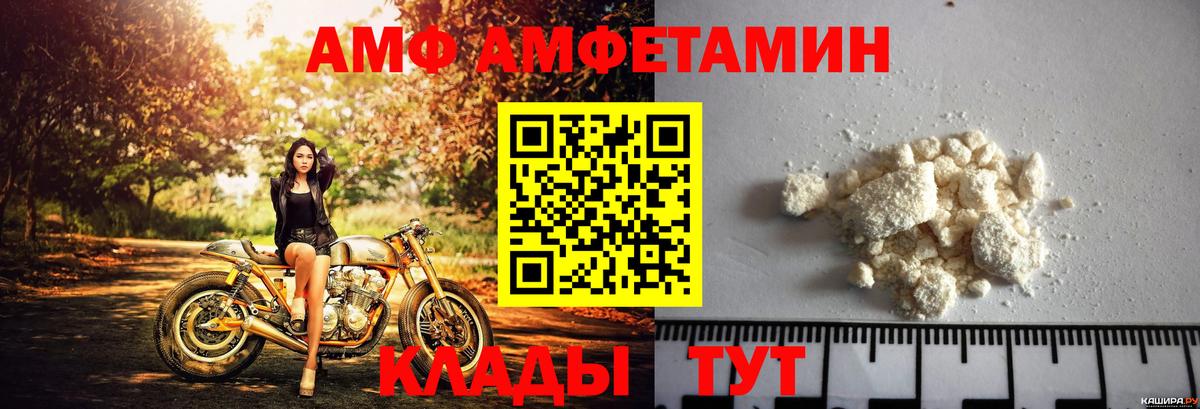 Amphetamine 97% Черкесск