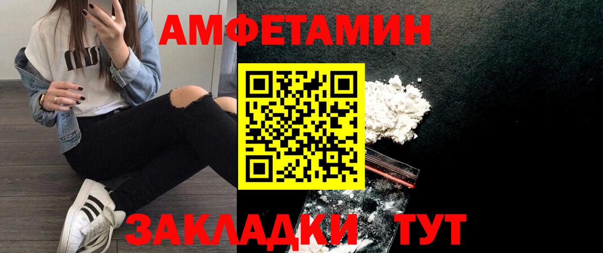 АМФ Premium  АМФЕТАМИН  Черкесск  АМФЕТАМИН  Вход с VPN 
