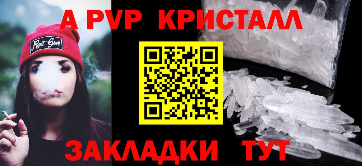 как найти наркотики  Alpha-PVP Crystall  A-PVP VHQ  Вход с VPN  Черкесск 