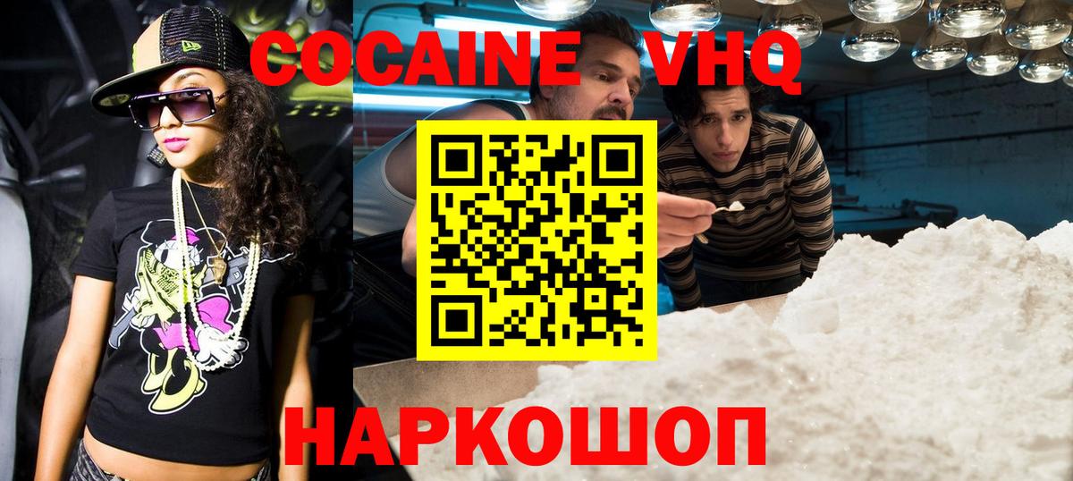 Cocaine Fish Scale Черкесск