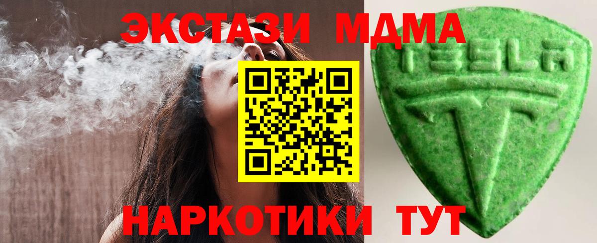 Экстази mix  Экстази Cube  Черкесск  Вход с VPN 