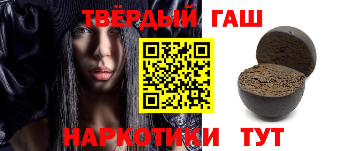 Черкесск  Гашиш  Гашиш хэш  Вход с VPN  ГАШИШ индика сатива 