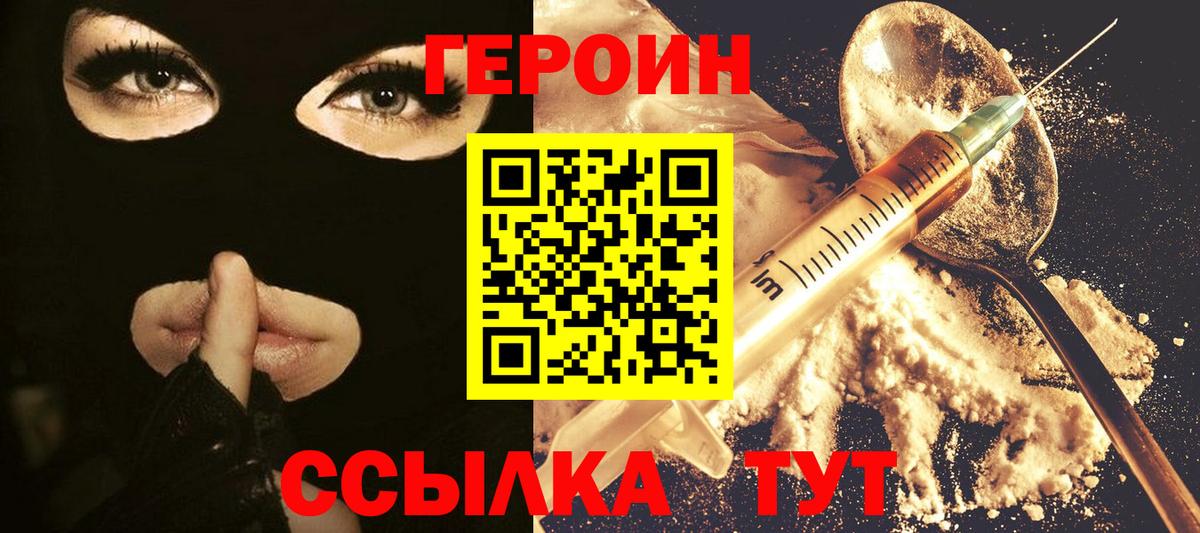 Черкесск  ГЕРОИН гречка  Героин  Вход с VPN 