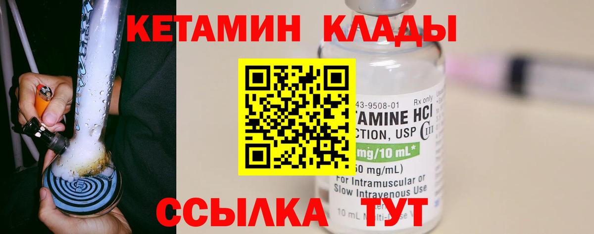 Черкесск  КЕТАМИН ketamine  Вход с VPN 