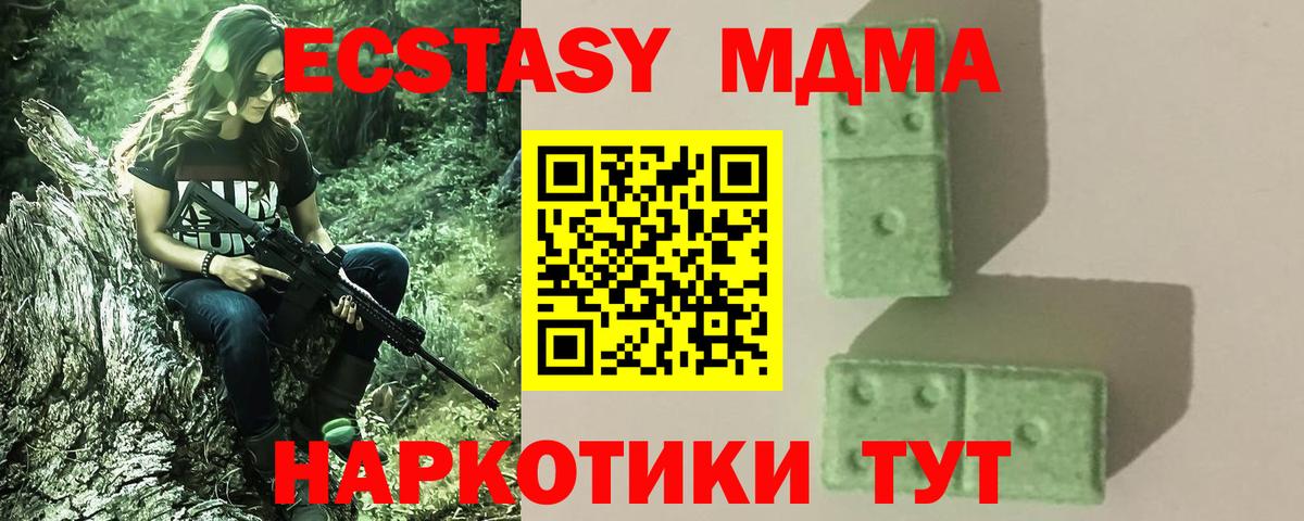 MDMA crystal Черкесск