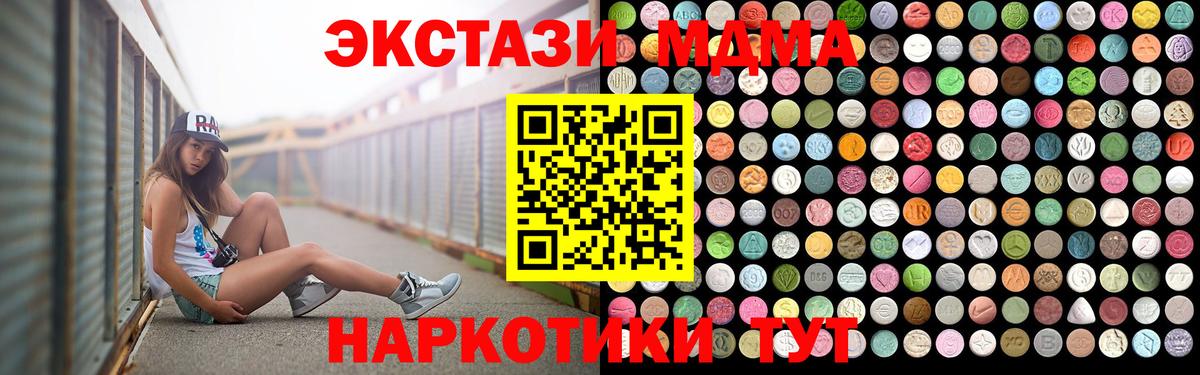 МДМА crystal  Вход с VPN  MDMA  Черкесск 