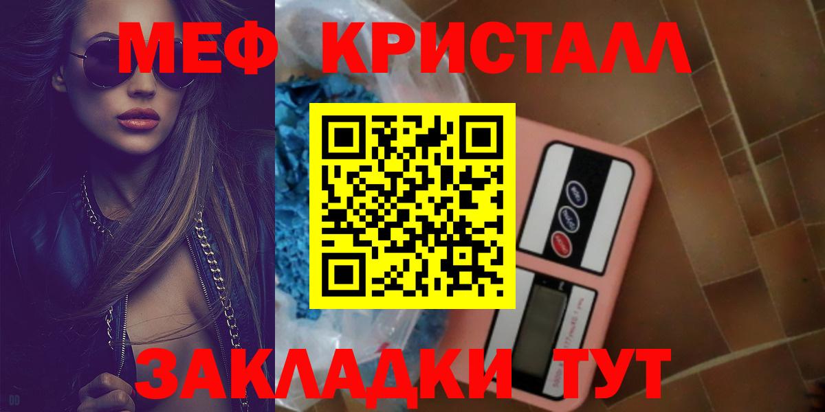 Меф  Мефедрон мяу мяу  Вход с VPN  Черкесск  МЯУ-МЯУ mephedrone 
