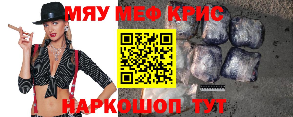 Меф мяу мяу  Черкесск