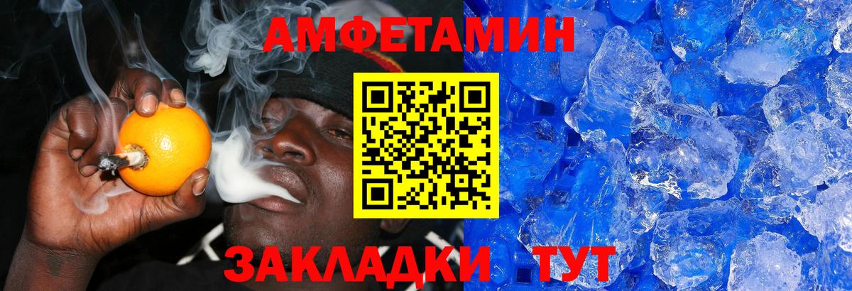 МЕТАМФЕТАМИН кристалл  Вход с VPN  МЕТАМФЕТАМИН кристалл  Черкесск 