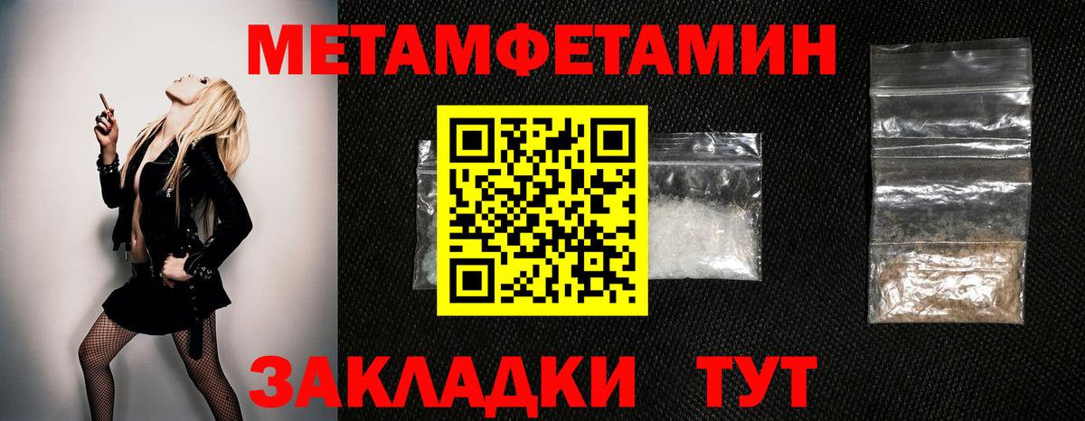 МЕТАМФЕТАМИН Декстрометамфетамин 99.9% Черкесск