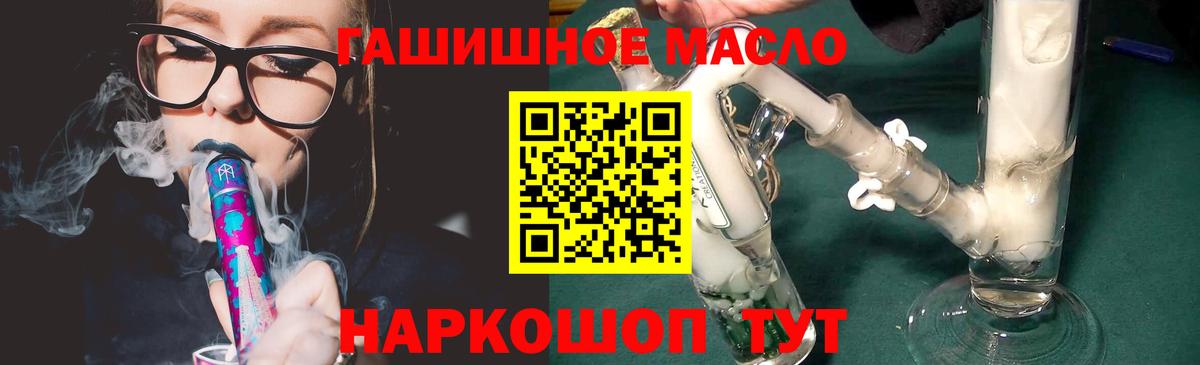 купить закладку  Вход с VPN  Черкесск  Дистиллят ТГК гашишное масло 